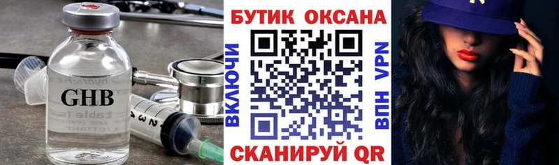Бутират BDO 33% Новомосковск