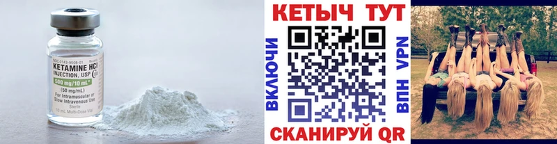 Кетамин ketamine  Купить закладки  Новомосковск 